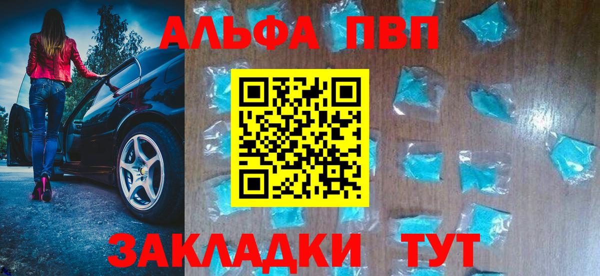 APVP мука  Альфа ПВП VHQ  Alpha PVP крисы CK  Курчалой 