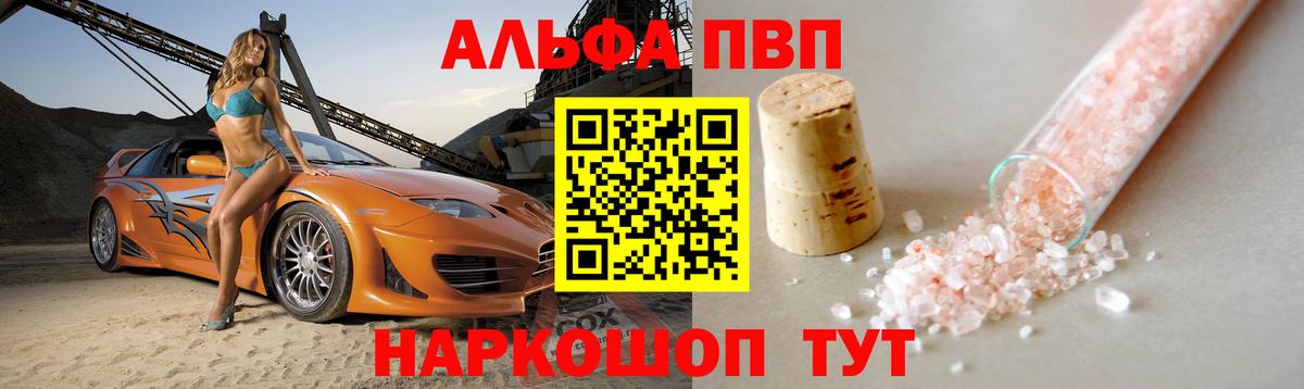 A PVP Crystall Курчалой