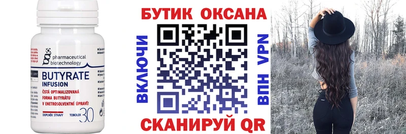 купить наркоту  Курчалой  Бутират GHB 