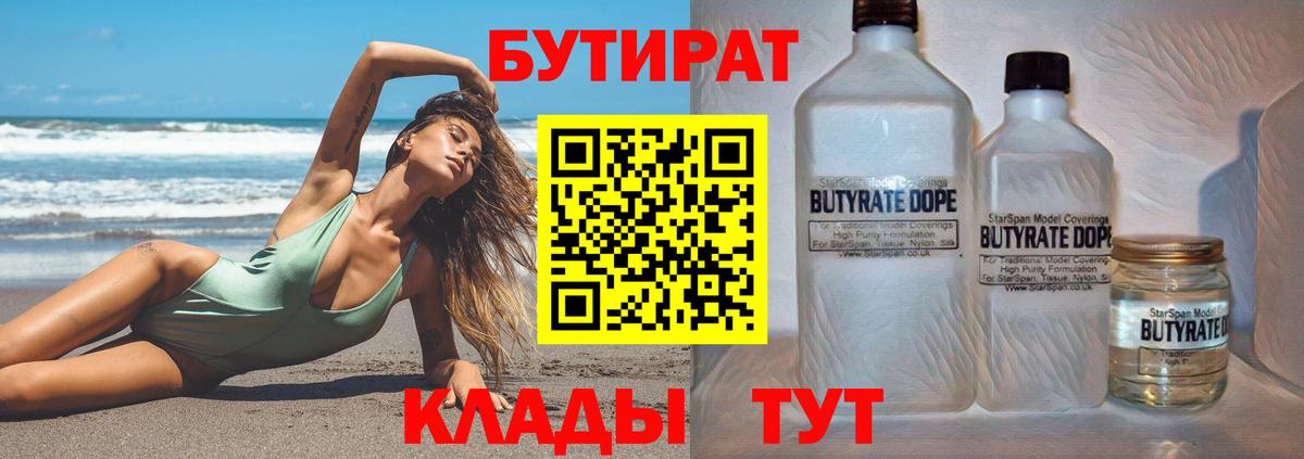 Бутират оксибутират Курчалой