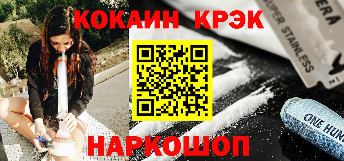 КОКАИН 99% Курчалой