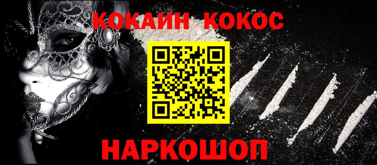 КОКАИН 99% Курчалой