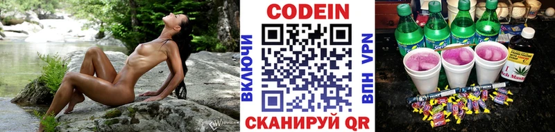Codein Purple Drank  Курчалой 