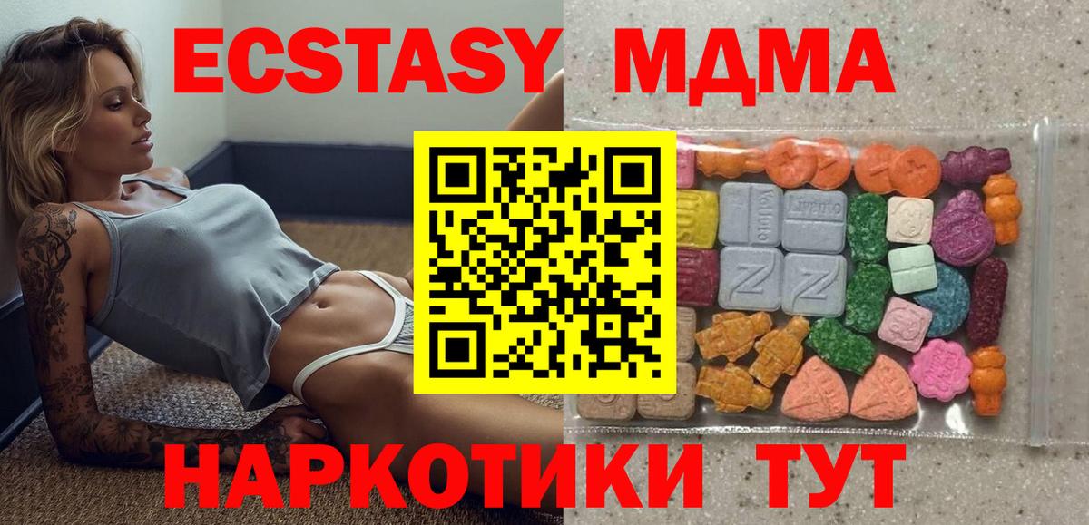 Курчалой  Экстази  Вход с VPN  Ecstasy 300 mg  ЭКСТАЗИ TESLA 