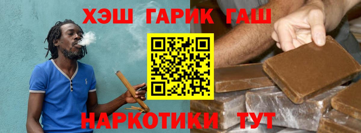 Гашиш гарик Курчалой