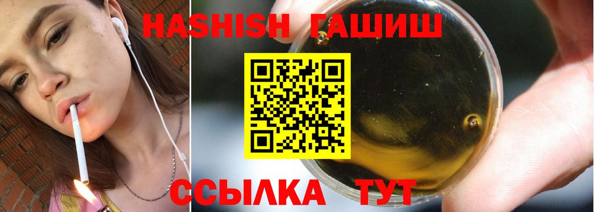 Гашиш  Вход с VPN  Гашиш ice o lator  Курчалой  ГАШИШ гарик 