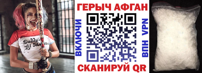 Героин герыч  даркнет сайт  Курчалой 