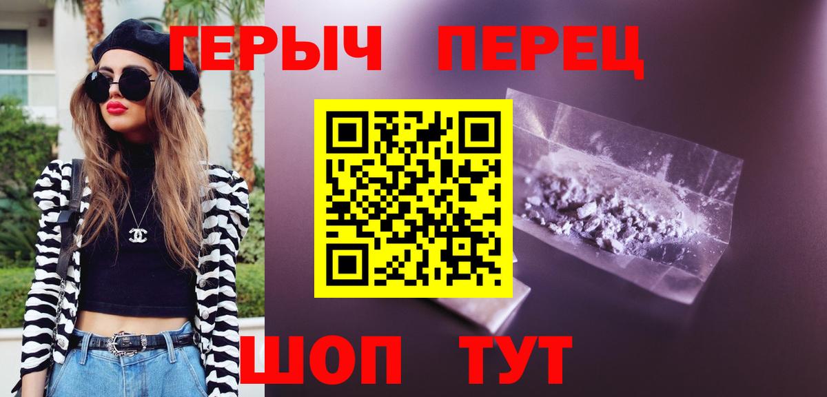 ГЕРОИН  Курчалой  ГЕРОИН герыч 