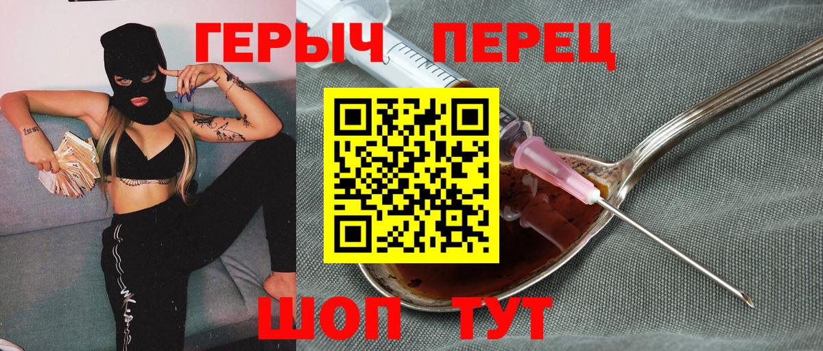 Героин хмурый  Вход с VPN  Курчалой 