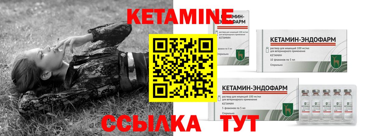 Кетамин ketamine  КЕТАМИН ketamine  Вход с VPN  Курчалой 