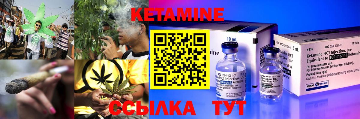 Кетамин ketamine Курчалой