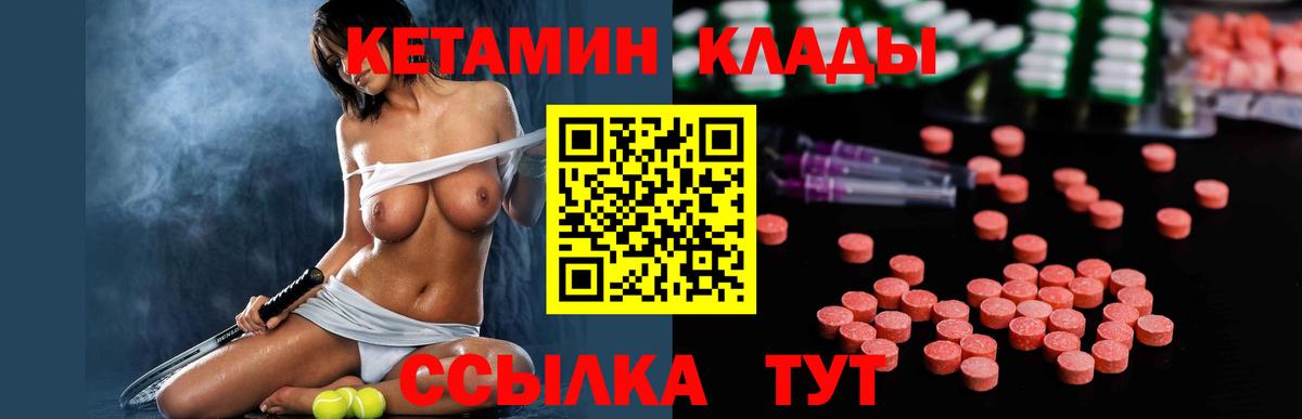 КЕТАМИН VHQ  КЕТАМИН ketamine  Курчалой 