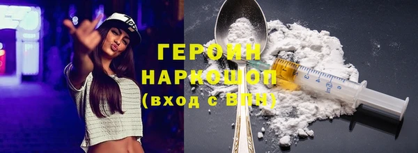 героин Красноперекопск
