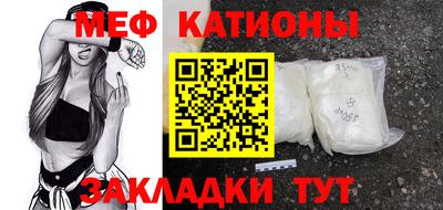 меф Кандалакша