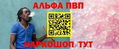 альфа пвп VHQ Будённовск