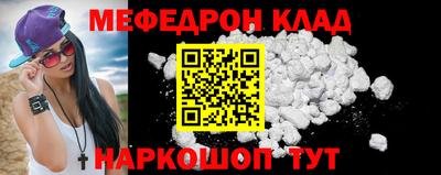 меф Кандалакша