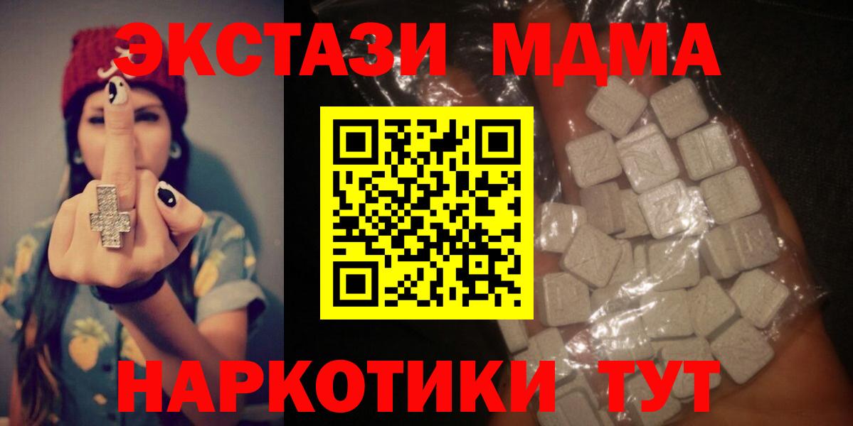 MDMA молли  MDMA  Курчалой  МДМА кристаллы 