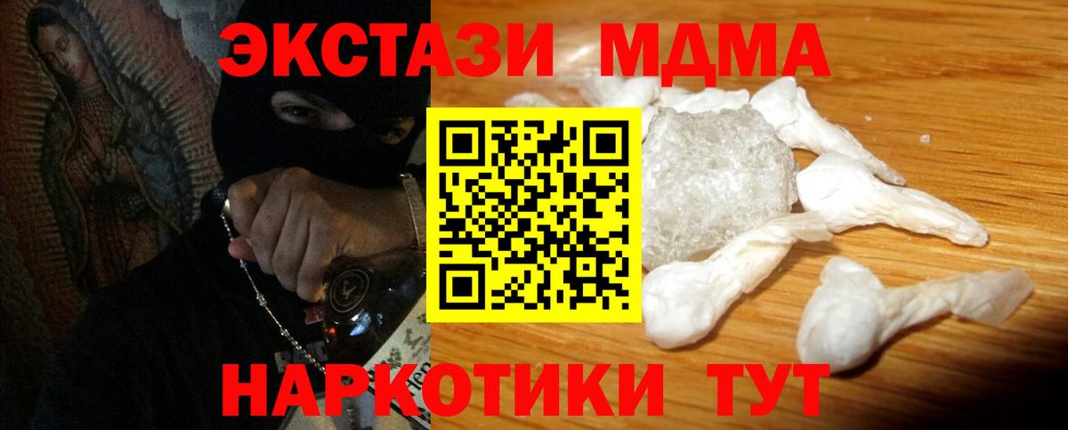 МДМА кристаллы  Вход с VPN  МДМА  Курчалой  MDMA кристаллы 