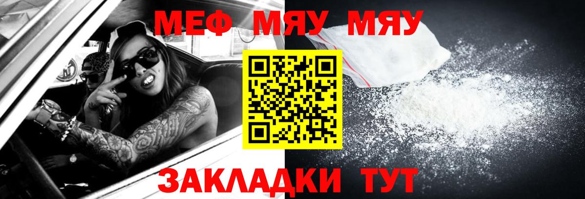 Мефедрон мука Курчалой