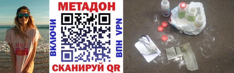 Метадон methadone  ОМГ ОМГ как войти  Курчалой  где купить наркоту 