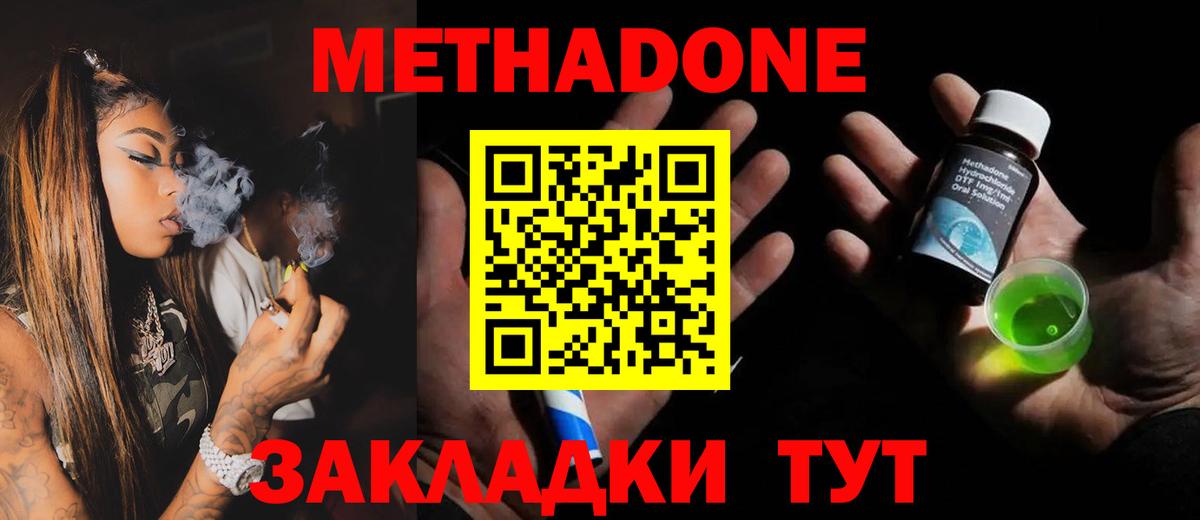 Метадон мёд  МЕТАДОН VHQ  Вход с VPN  Курчалой 