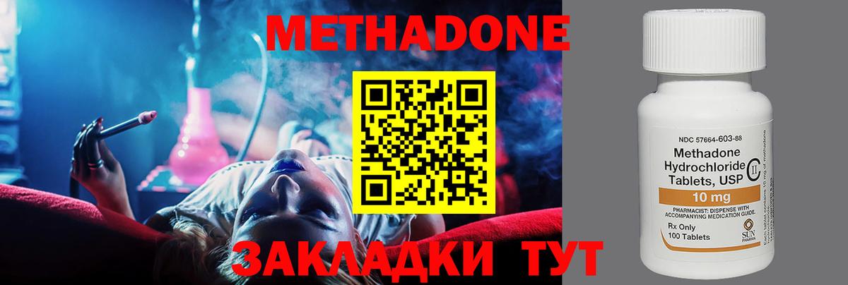 Метадон мёд Курчалой