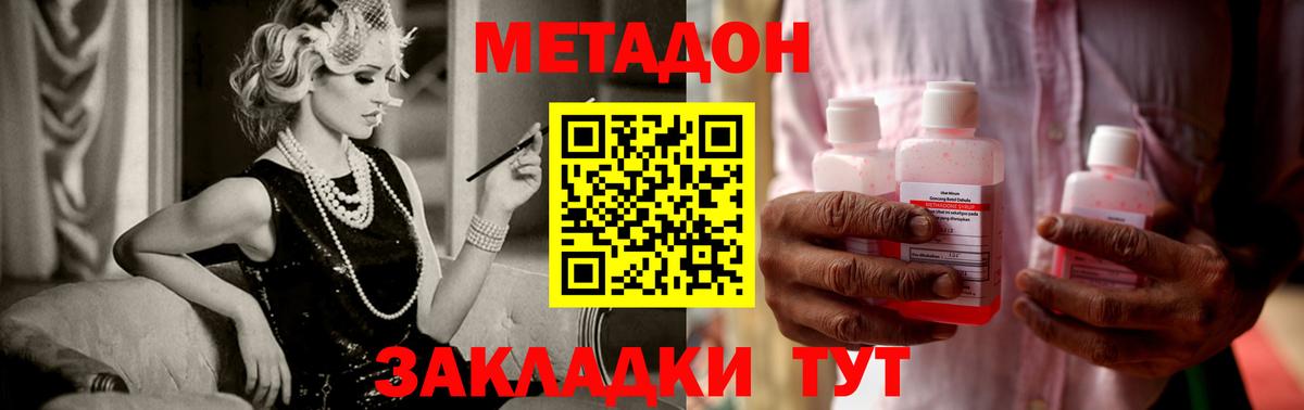 МЕТАДОН VHQ  Курчалой  МЕТАДОН белоснежный 