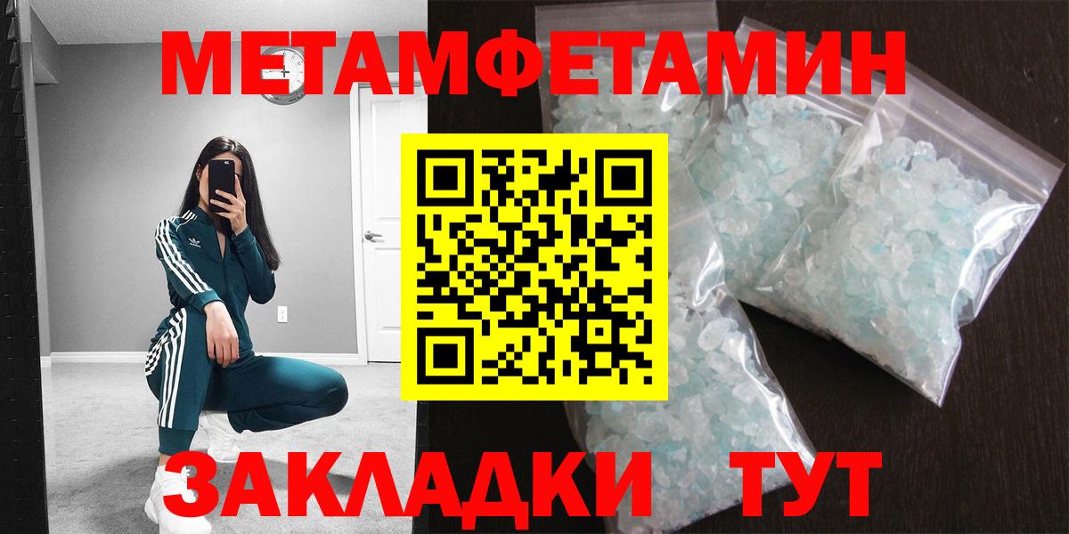 МЕТАМФЕТАМИН Декстрометамфетамин 99.9%  Курчалой 