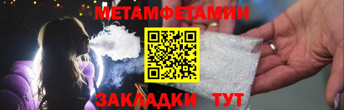 Курчалой  МЕТАМФЕТАМИН винт  Вход с VPN 