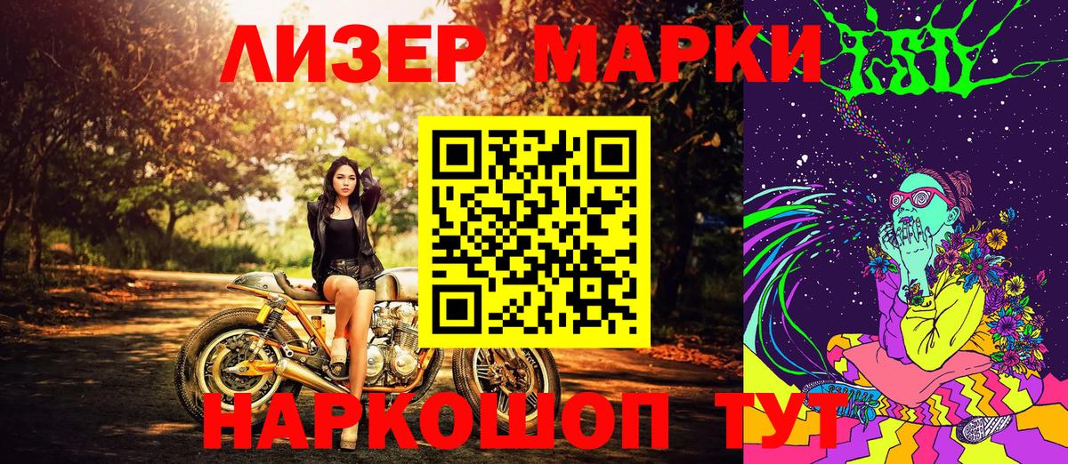 Марки NBOMe 1,5мг Курчалой