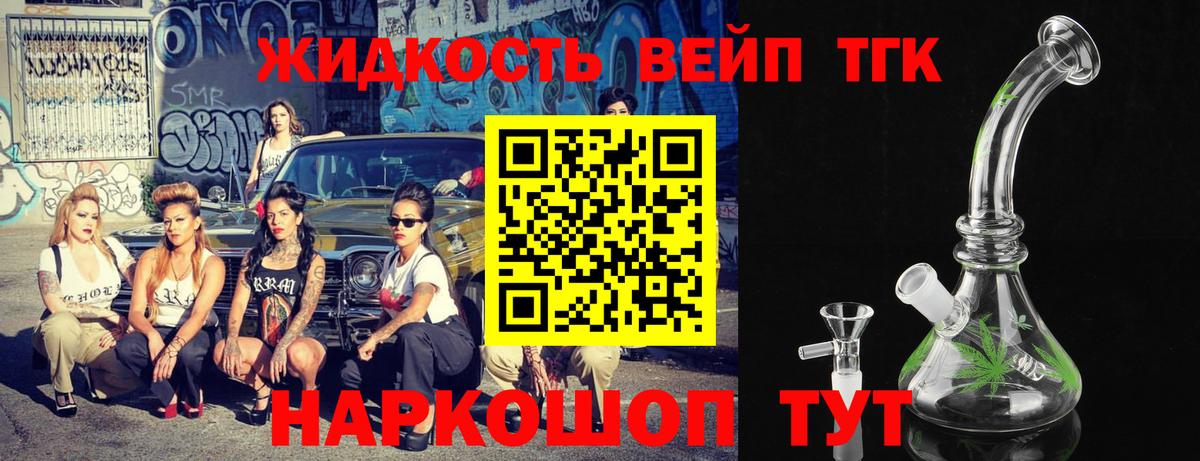 ТГК гашишное масло  Курчалой 