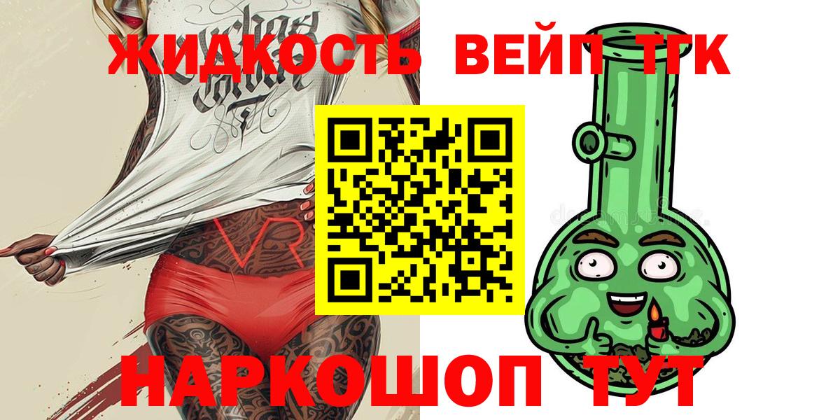 Дистиллят ТГК вейп Курчалой